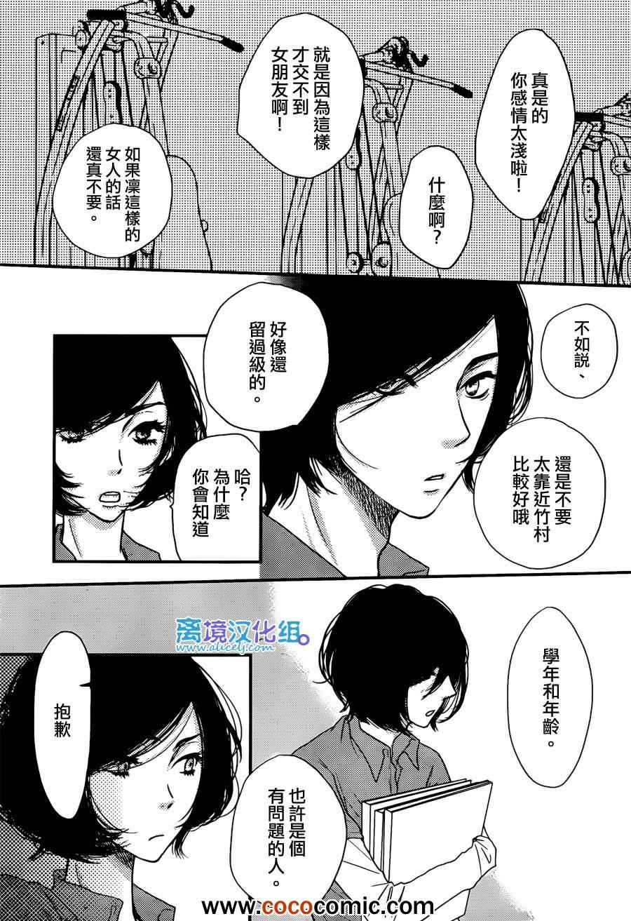 《只要你说你爱我》漫画最新章节第43话免费下拉式在线观看章节第【37】张图片