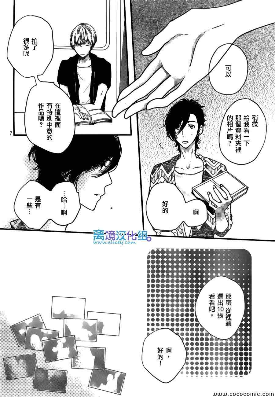 《只要你说你爱我》漫画最新章节第47话免费下拉式在线观看章节第【7】张图片