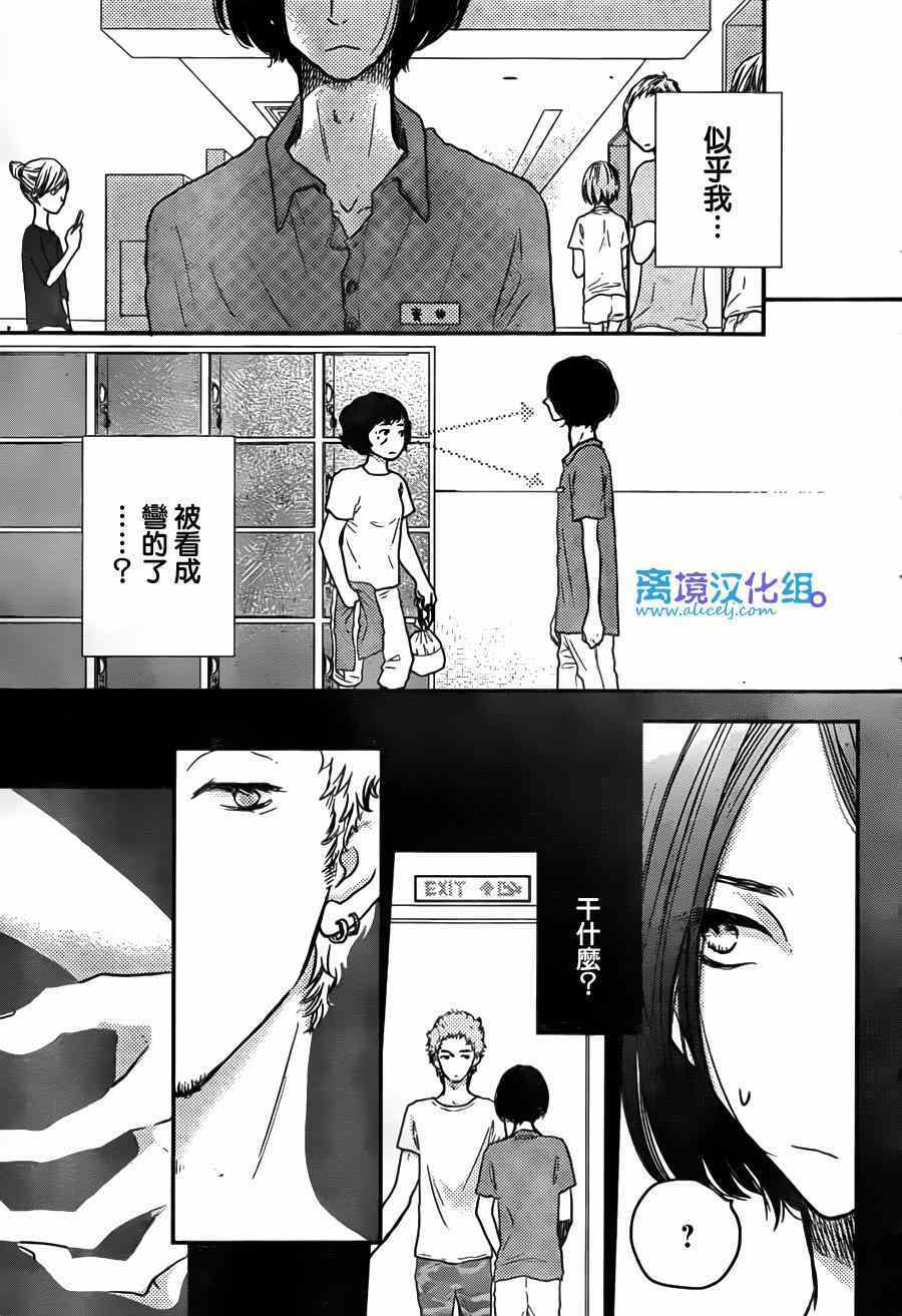 《只要你说你爱我》漫画最新章节第54话免费下拉式在线观看章节第【17】张图片