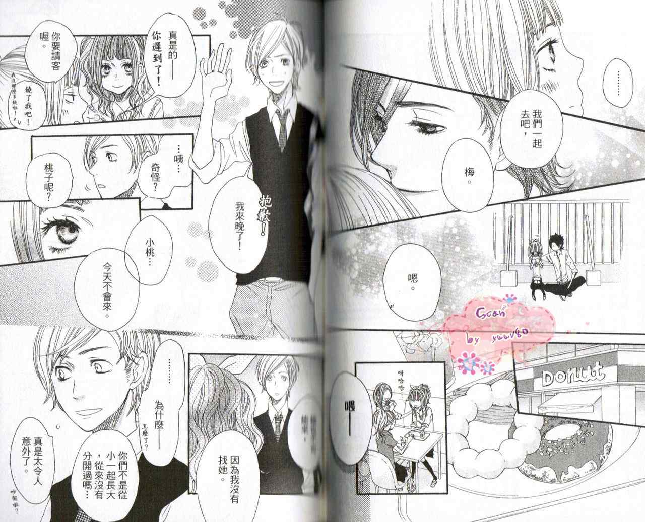 《只要你说你爱我》漫画最新章节第6卷免费下拉式在线观看章节第【35】张图片