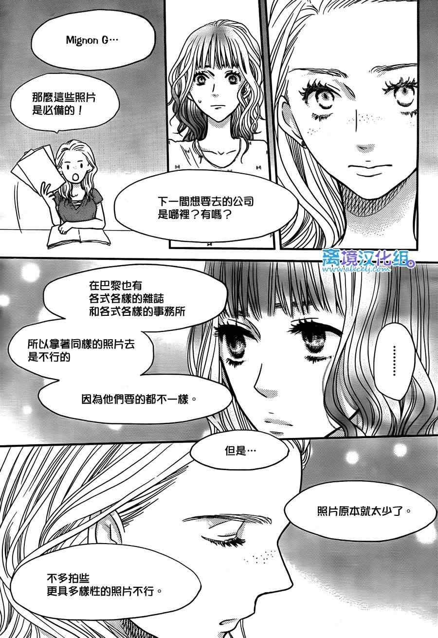 《只要你说你爱我》漫画最新章节第51话免费下拉式在线观看章节第【42】张图片