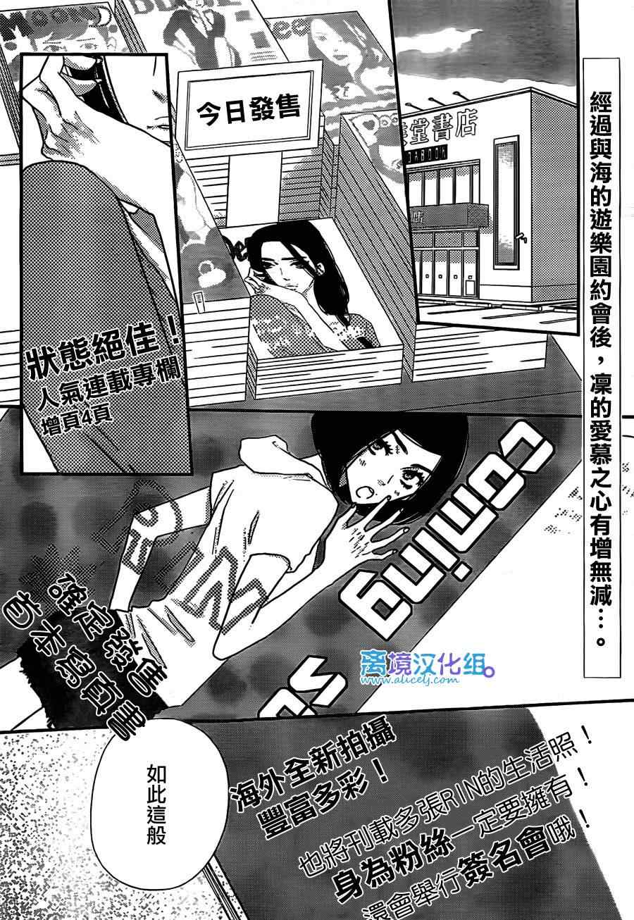 《只要你说你爱我》漫画最新章节第49话免费下拉式在线观看章节第【2】张图片