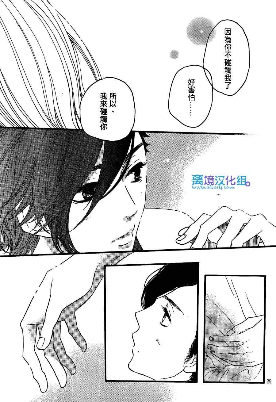 《只要你说你爱我》漫画最新章节第39话免费下拉式在线观看章节第【27】张图片