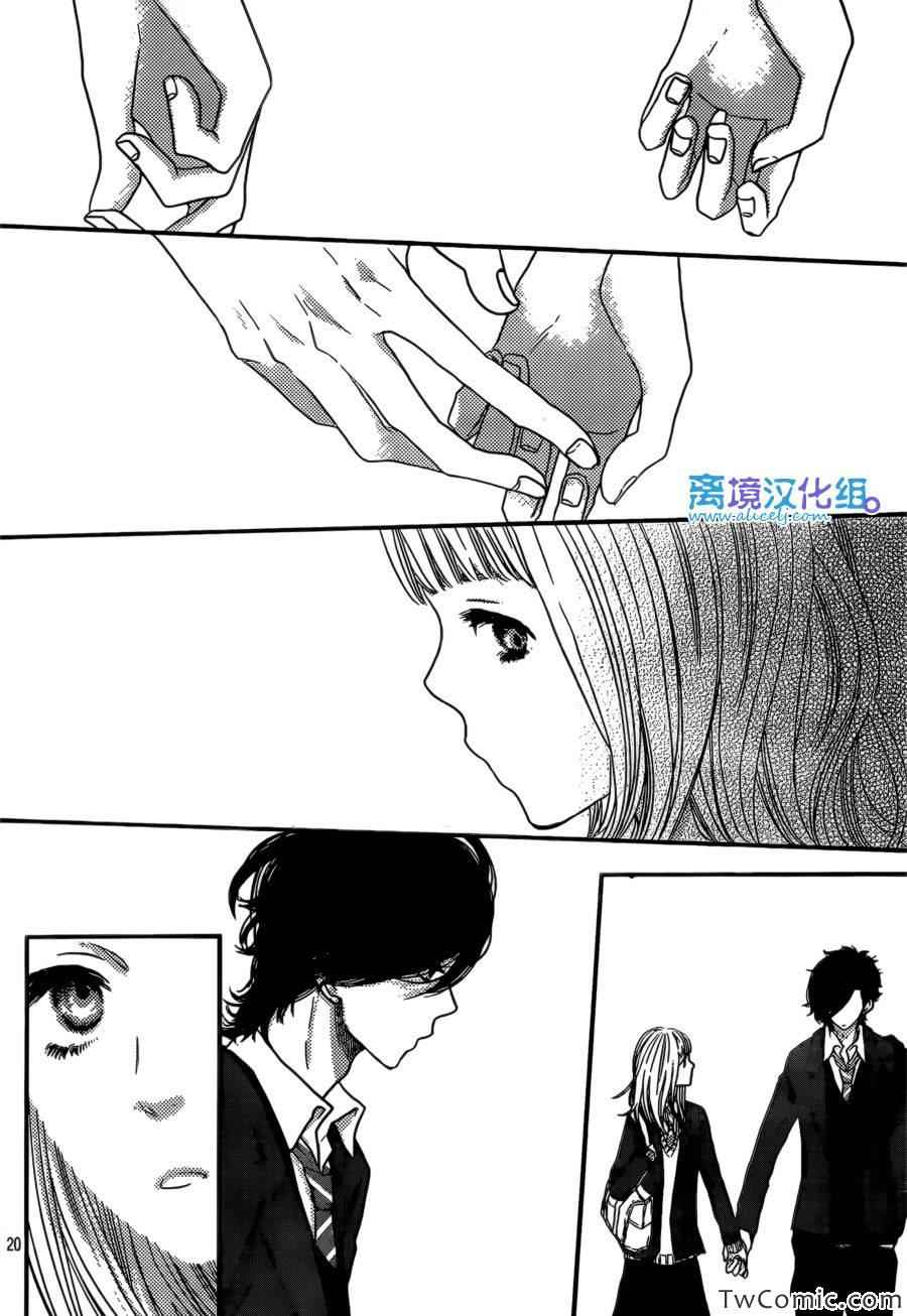 《只要你说你爱我》漫画最新章节第44话免费下拉式在线观看章节第【22】张图片