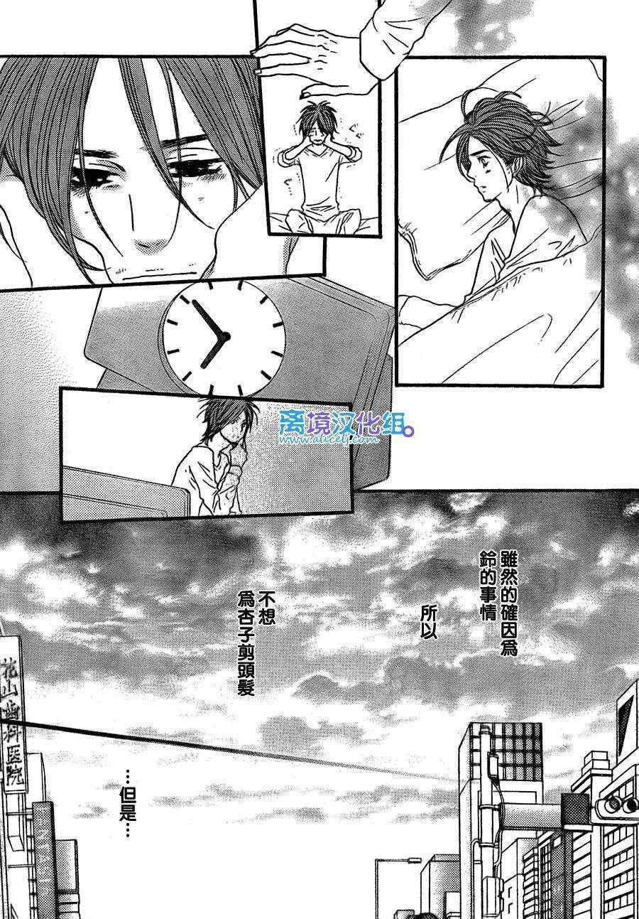 《只要你说你爱我》漫画最新章节第36话免费下拉式在线观看章节第【33】张图片