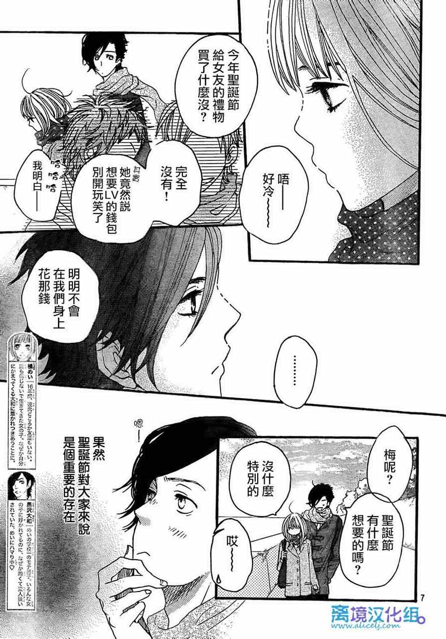 《只要你说你爱我》漫画最新章节第37话免费下拉式在线观看章节第【8】张图片