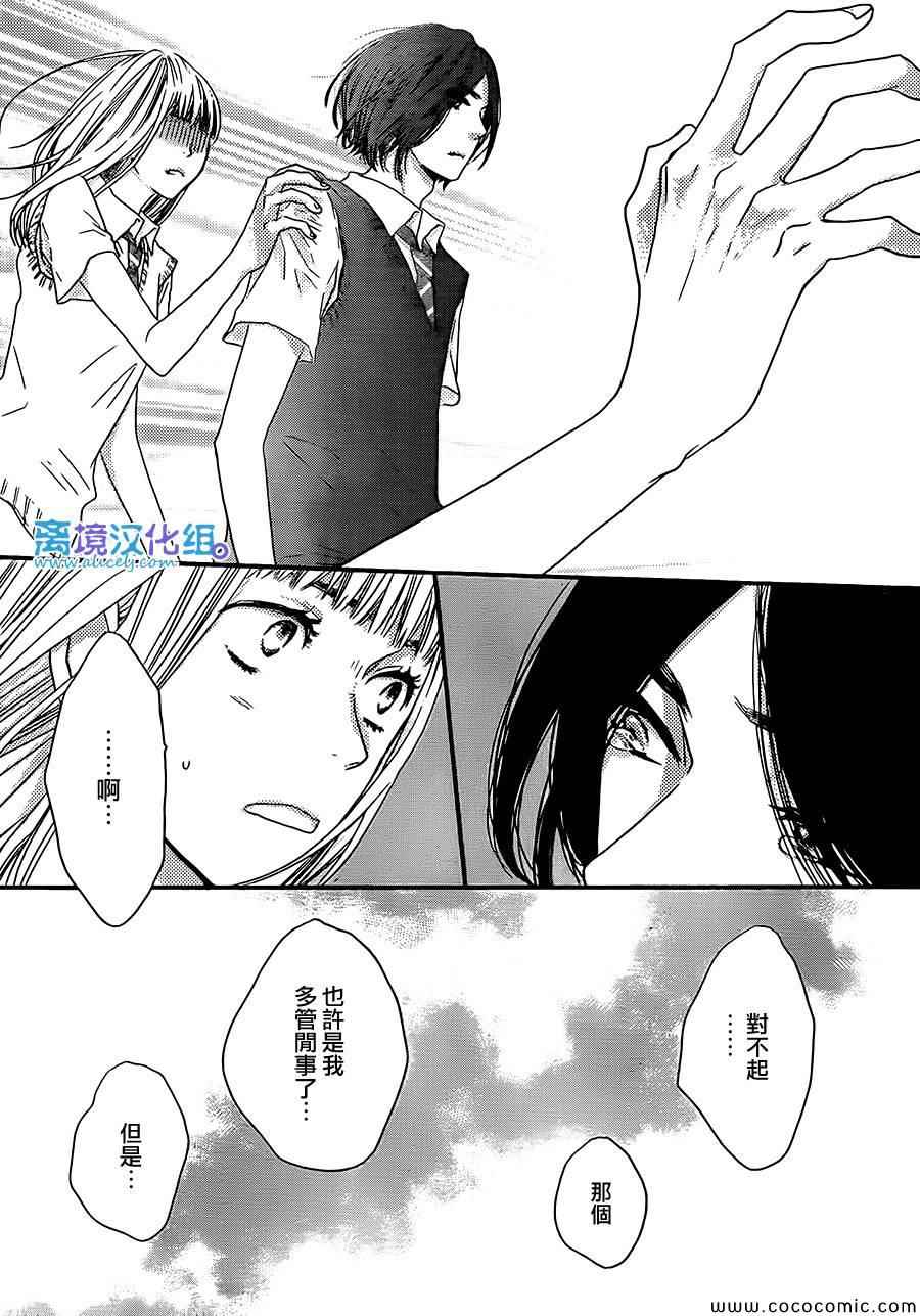 《只要你说你爱我》漫画最新章节第48话免费下拉式在线观看章节第【32】张图片