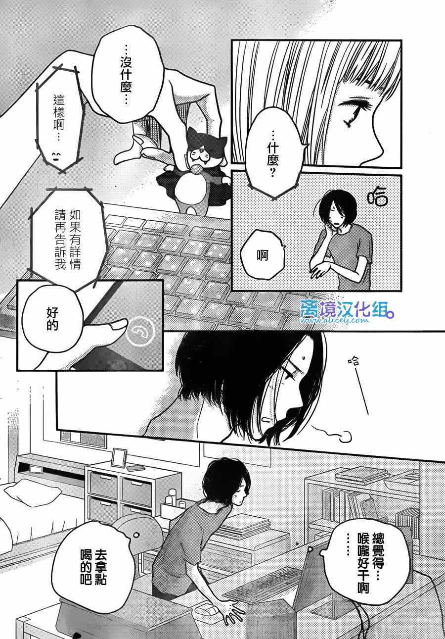 《只要你说你爱我》漫画最新章节第54话免费下拉式在线观看章节第【10】张图片