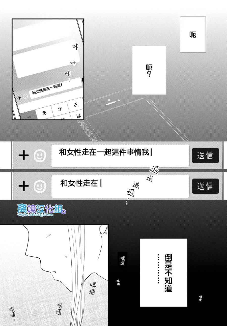 《只要你说你爱我》漫画最新章节第64话免费下拉式在线观看章节第【30】张图片