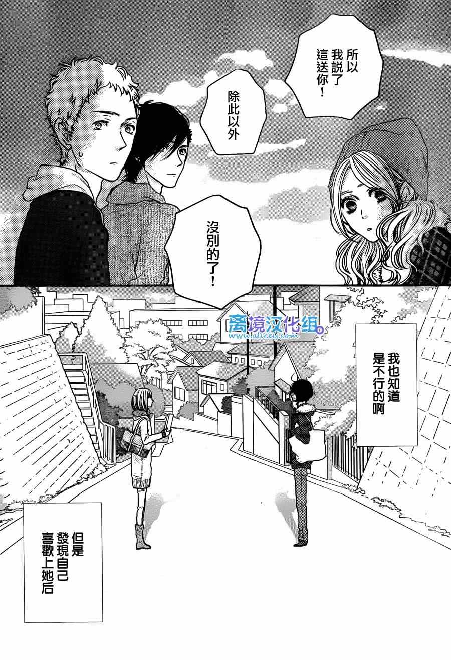 《只要你说你爱我》漫画最新章节第57话免费下拉式在线观看章节第【36】张图片