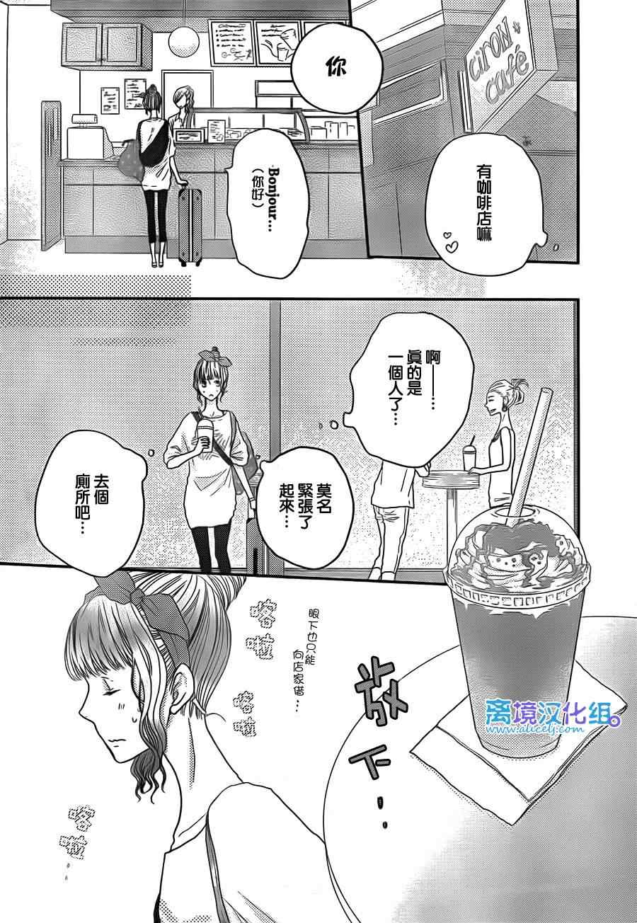 《只要你说你爱我》漫画最新章节第51话免费下拉式在线观看章节第【11】张图片