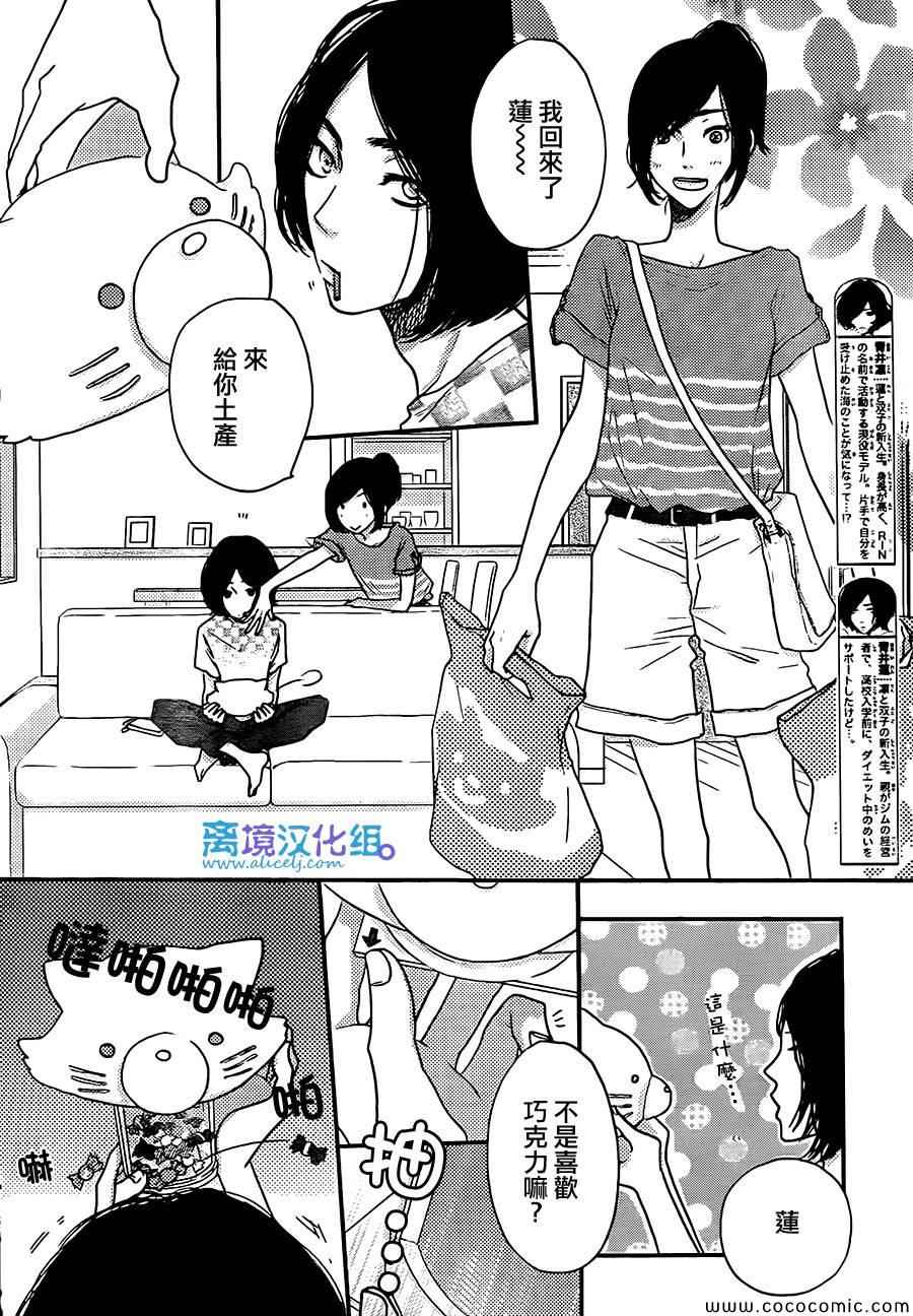 《只要你说你爱我》漫画最新章节第48话免费下拉式在线观看章节第【7】张图片