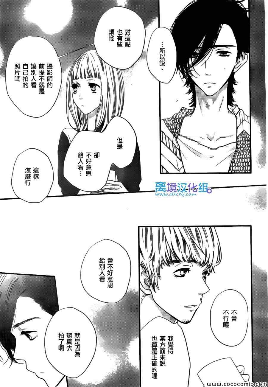 《只要你说你爱我》漫画最新章节第47话免费下拉式在线观看章节第【16】张图片