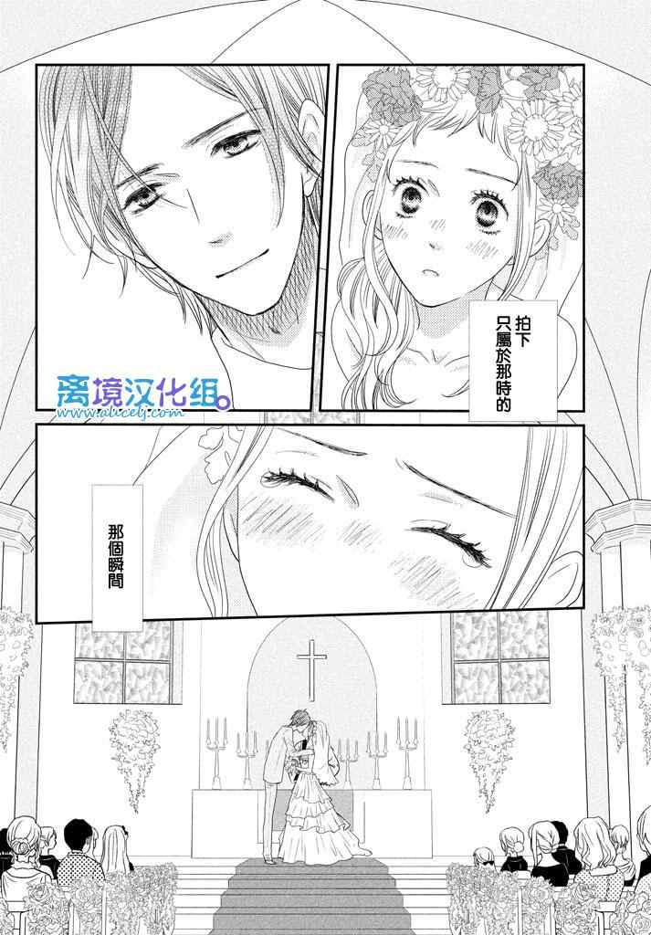 《只要你说你爱我》漫画最新章节第70话免费下拉式在线观看章节第【12】张图片