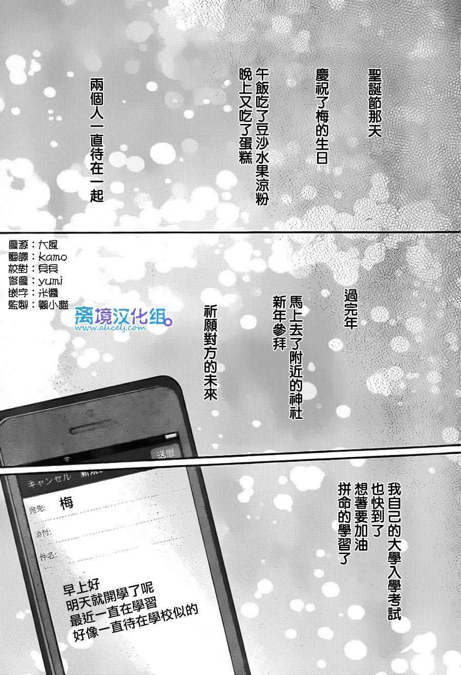 《只要你说你爱我》漫画最新章节第59话免费下拉式在线观看章节第【3】张图片