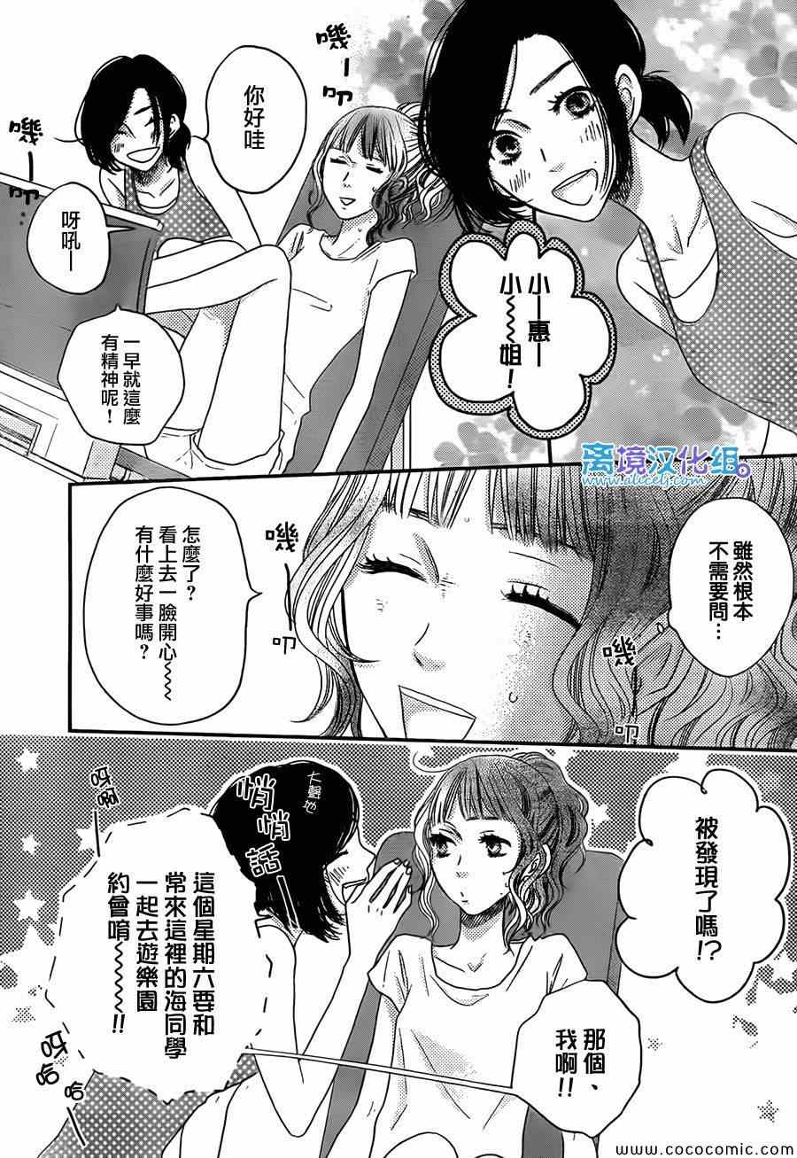 《只要你说你爱我》漫画最新章节第46话免费下拉式在线观看章节第【31】张图片