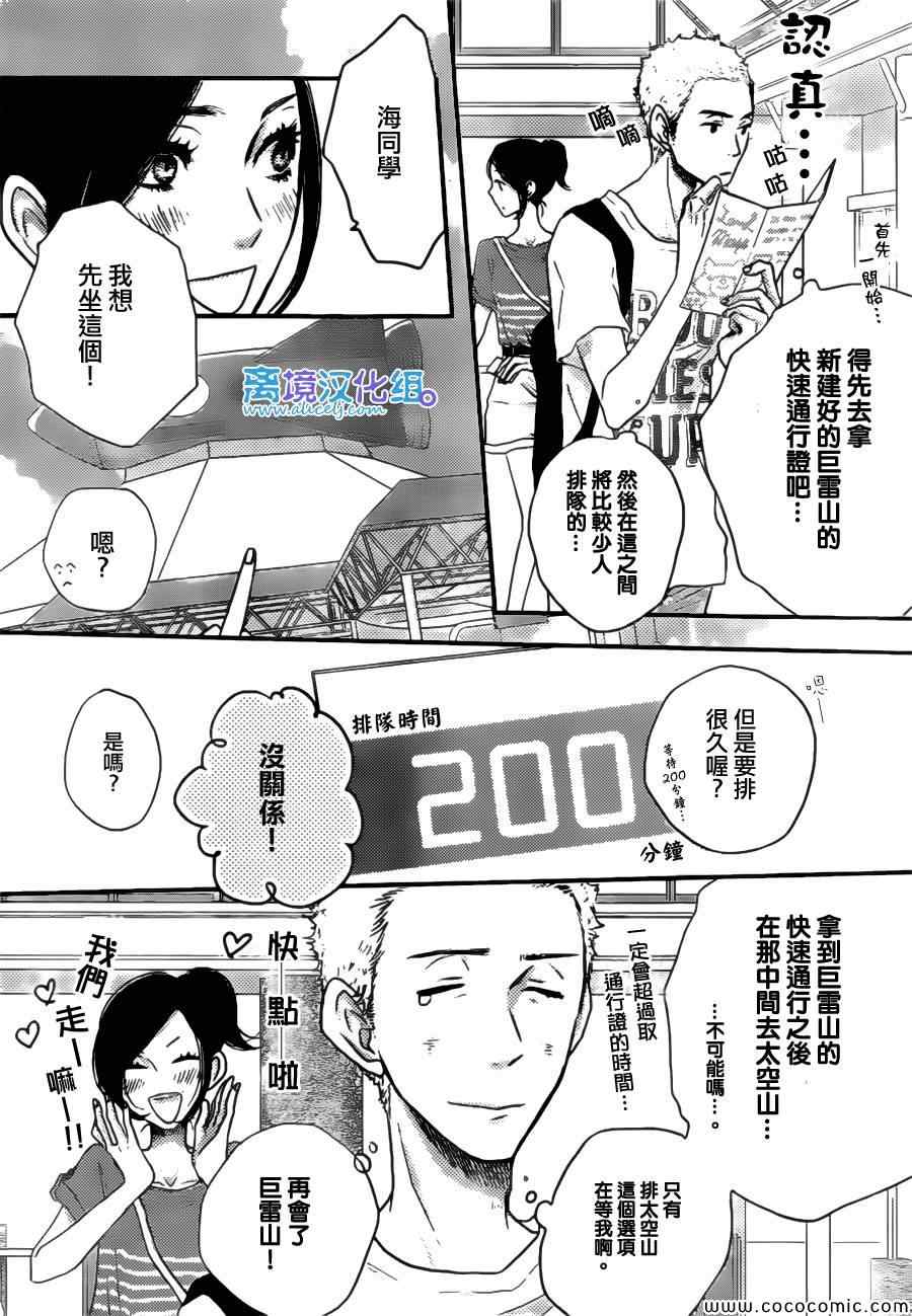 《只要你说你爱我》漫画最新章节第47话免费下拉式在线观看章节第【21】张图片