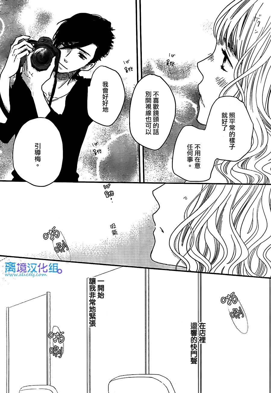 《只要你说你爱我》漫画最新章节第50话免费下拉式在线观看章节第【30】张图片