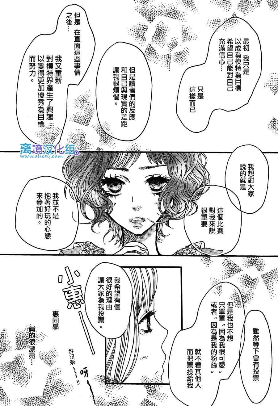 《只要你说你爱我》漫画最新章节第31话免费下拉式在线观看章节第【23】张图片