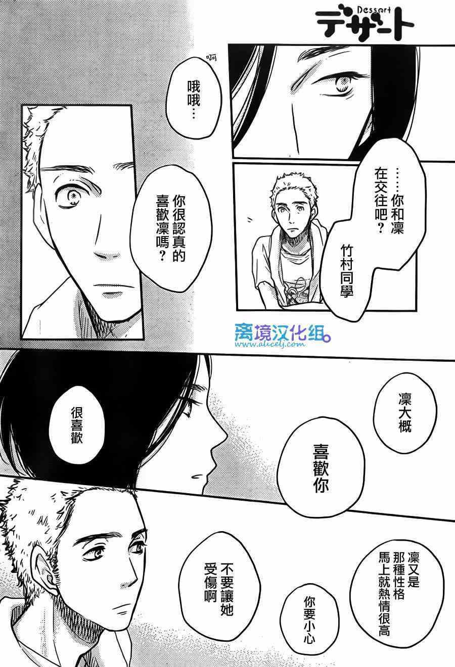 《只要你说你爱我》漫画最新章节第54话免费下拉式在线观看章节第【22】张图片