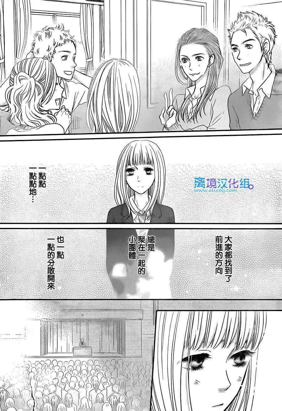 《只要你说你爱我》漫画最新章节第58话免费下拉式在线观看章节第【18】张图片