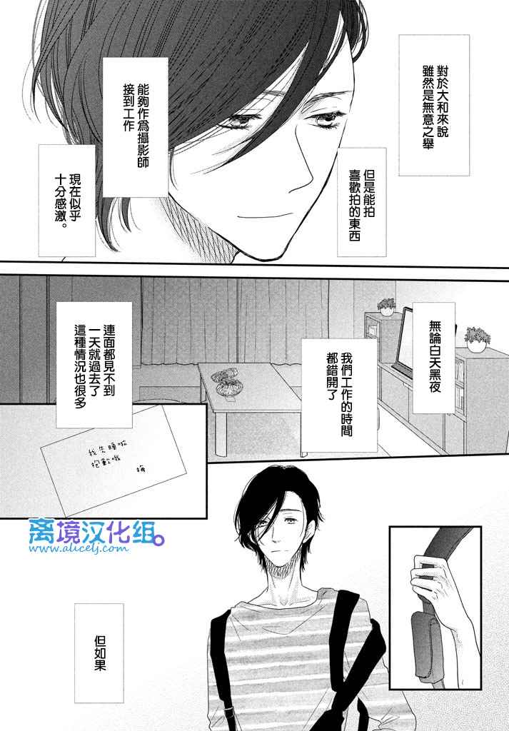 《只要你说你爱我》漫画最新章节第72话免费下拉式在线观看章节第【20】张图片