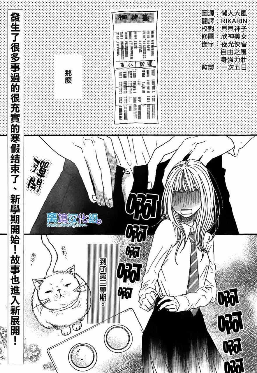 《只要你说你爱我》漫画最新章节第41话免费下拉式在线观看章节第【3】张图片