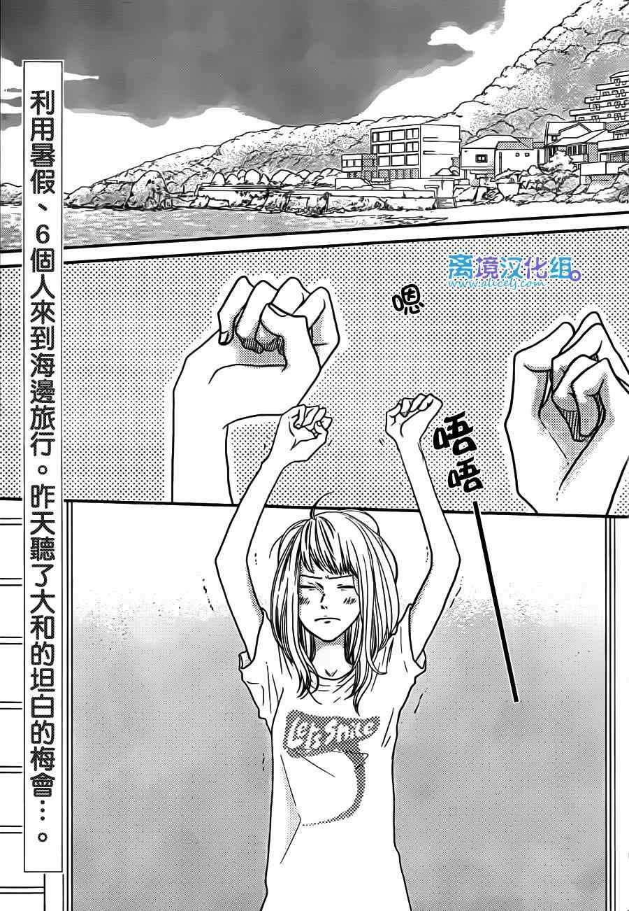 《只要你说你爱我》漫画最新章节第54话免费下拉式在线观看章节第【5】张图片