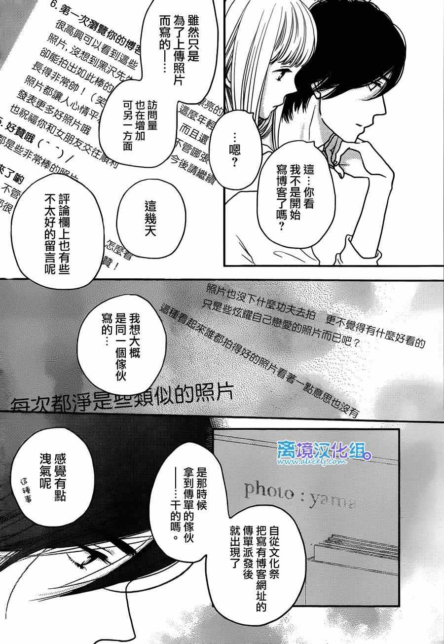 《只要你说你爱我》漫画最新章节第57话免费下拉式在线观看章节第【16】张图片