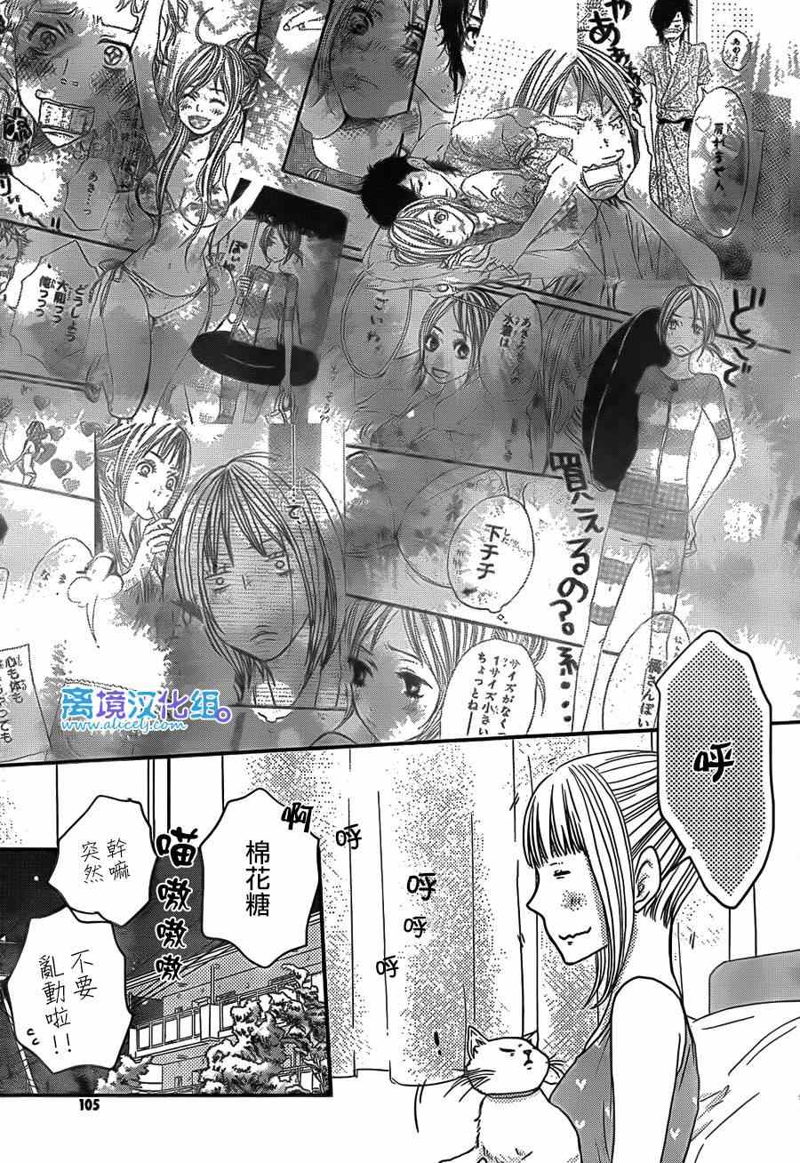 《只要你说你爱我》漫画最新章节第53话免费下拉式在线观看章节第【13】张图片