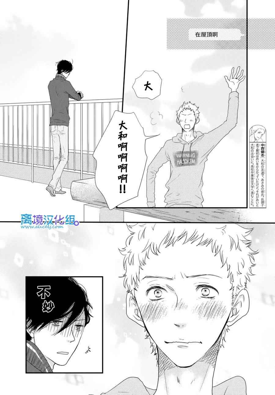 《只要你说你爱我》漫画最新章节第63话免费下拉式在线观看章节第【30】张图片