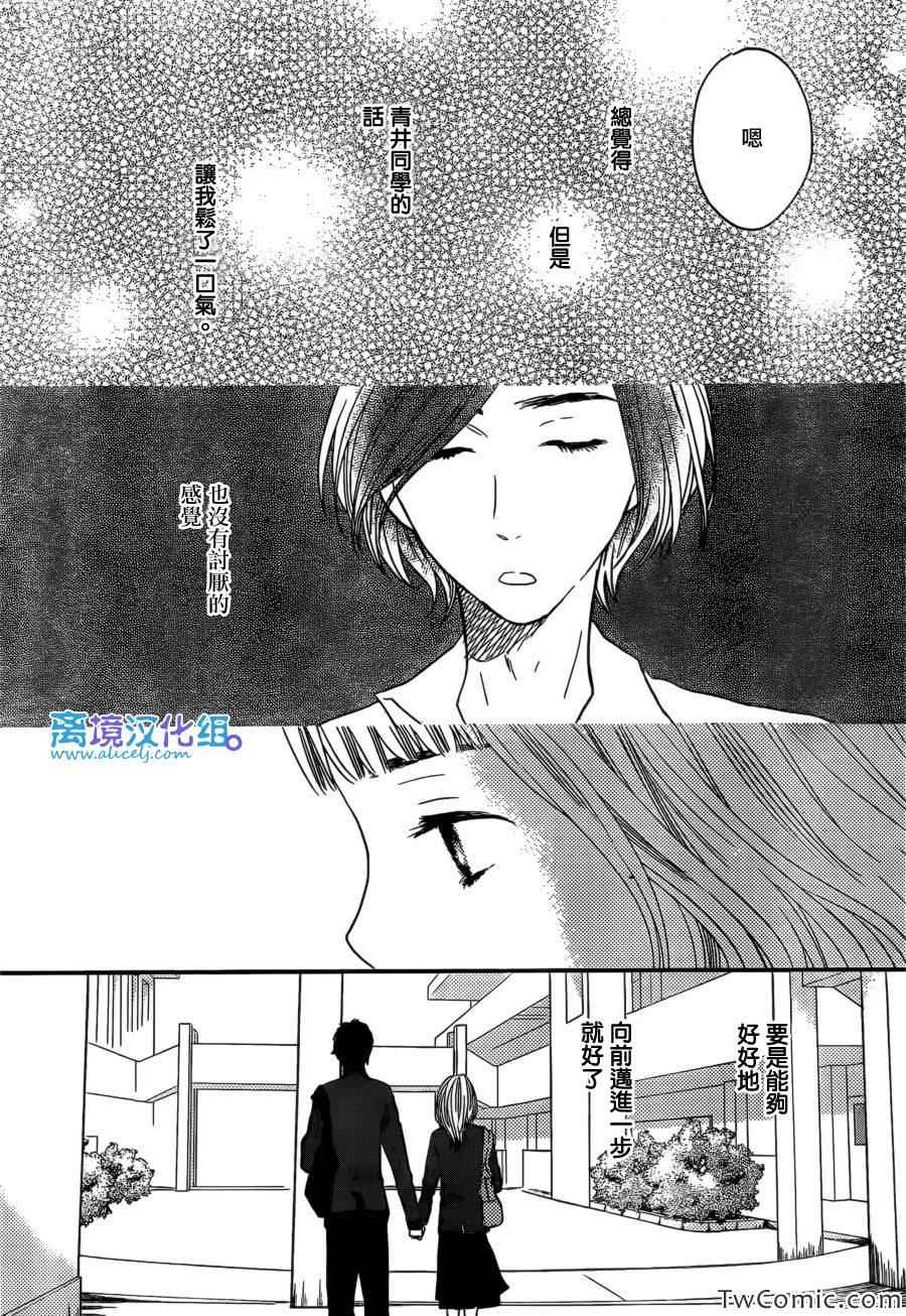 《只要你说你爱我》漫画最新章节第44话免费下拉式在线观看章节第【17】张图片