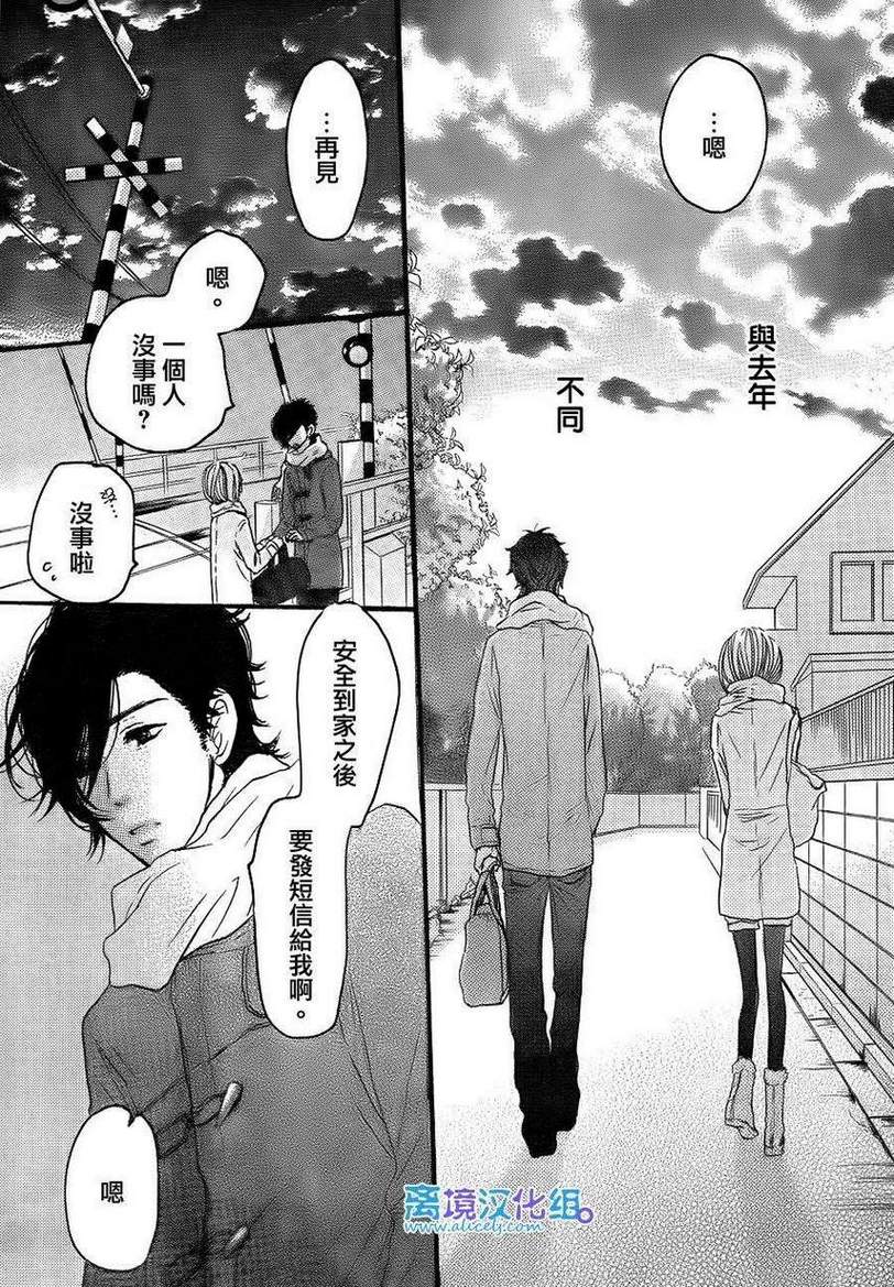 《只要你说你爱我》漫画最新章节第40话免费下拉式在线观看章节第【11】张图片