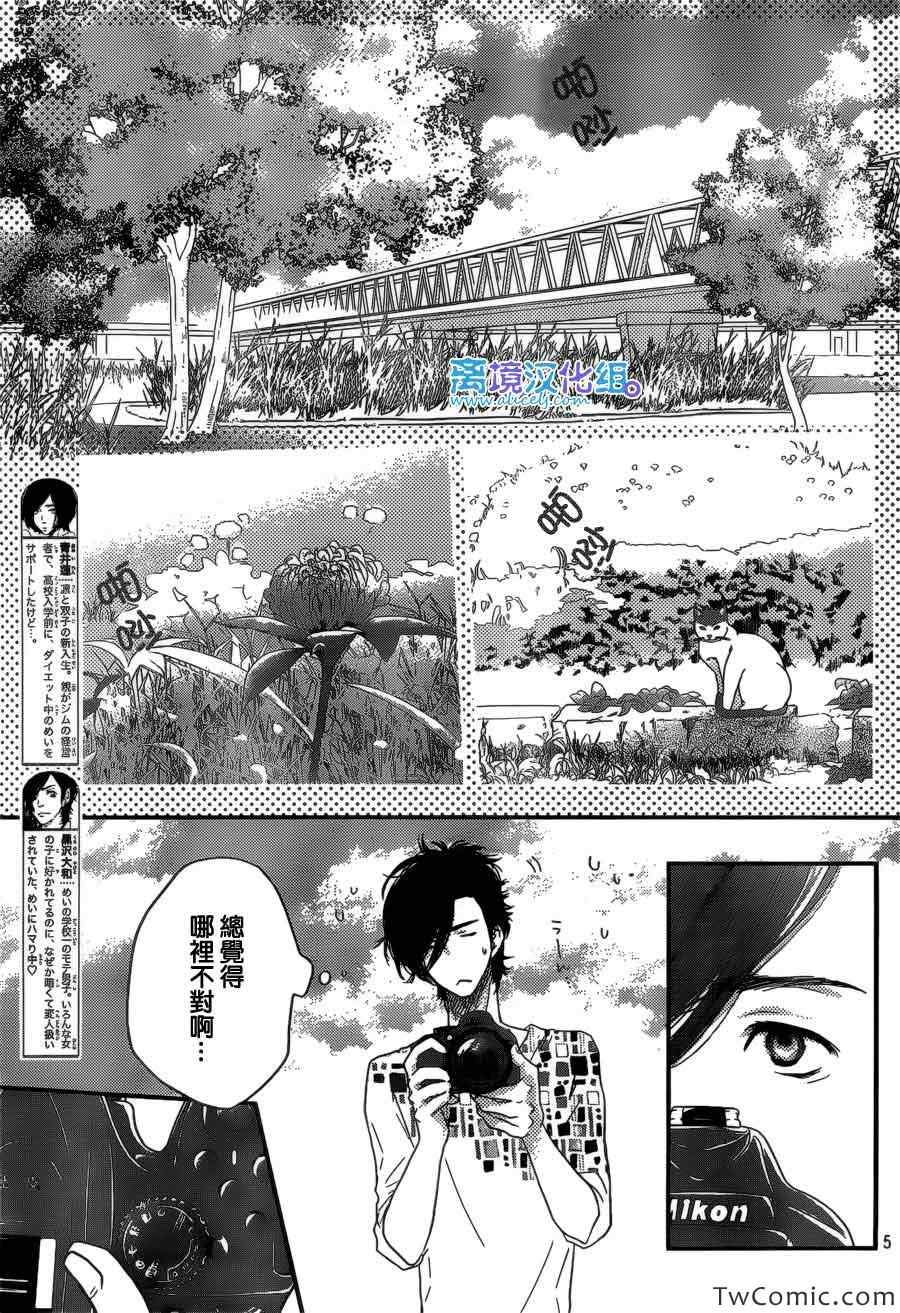 《只要你说你爱我》漫画最新章节第45话免费下拉式在线观看章节第【7】张图片