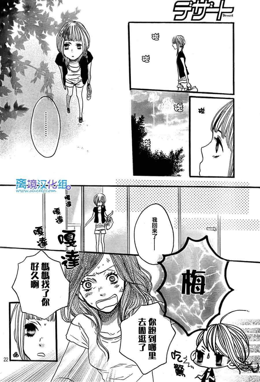 《只要你说你爱我》漫画最新章节第27话免费下拉式在线观看章节第【21】张图片