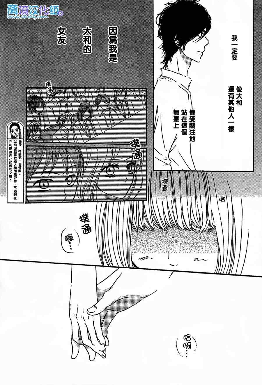 《只要你说你爱我》漫画最新章节第31话免费下拉式在线观看章节第【9】张图片