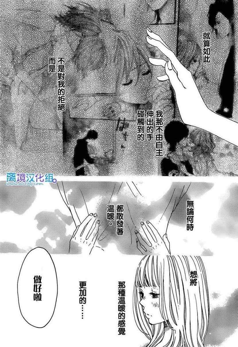 《只要你说你爱我》漫画最新章节第39话免费下拉式在线观看章节第【12】张图片