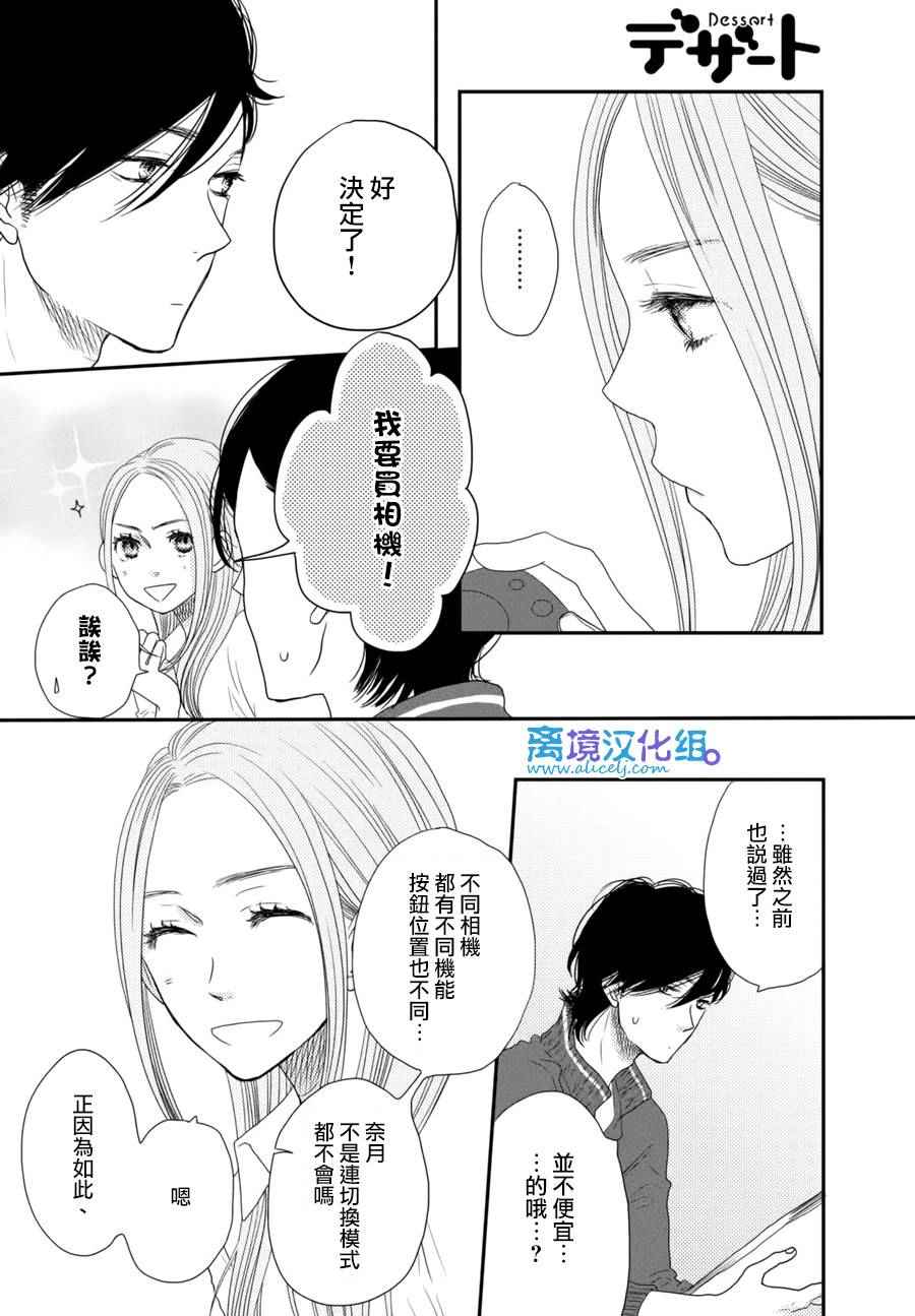 《只要你说你爱我》漫画最新章节第63话免费下拉式在线观看章节第【26】张图片