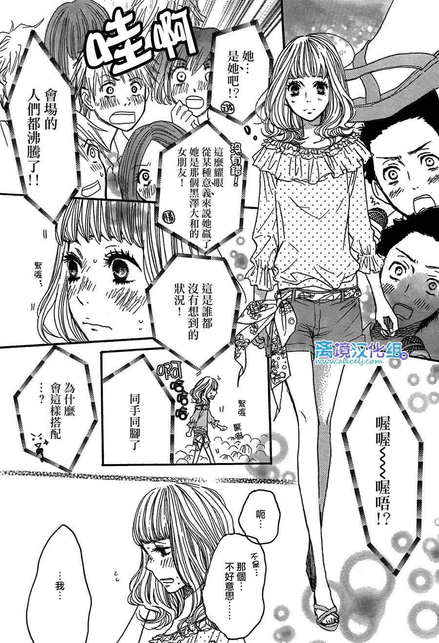 《只要你说你爱我》漫画最新章节第31话免费下拉式在线观看章节第【26】张图片