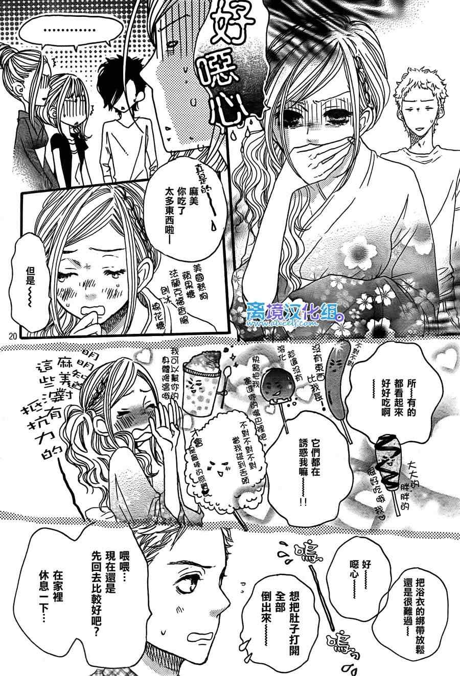 《只要你说你爱我》漫画最新章节第27话免费下拉式在线观看章节第【19】张图片