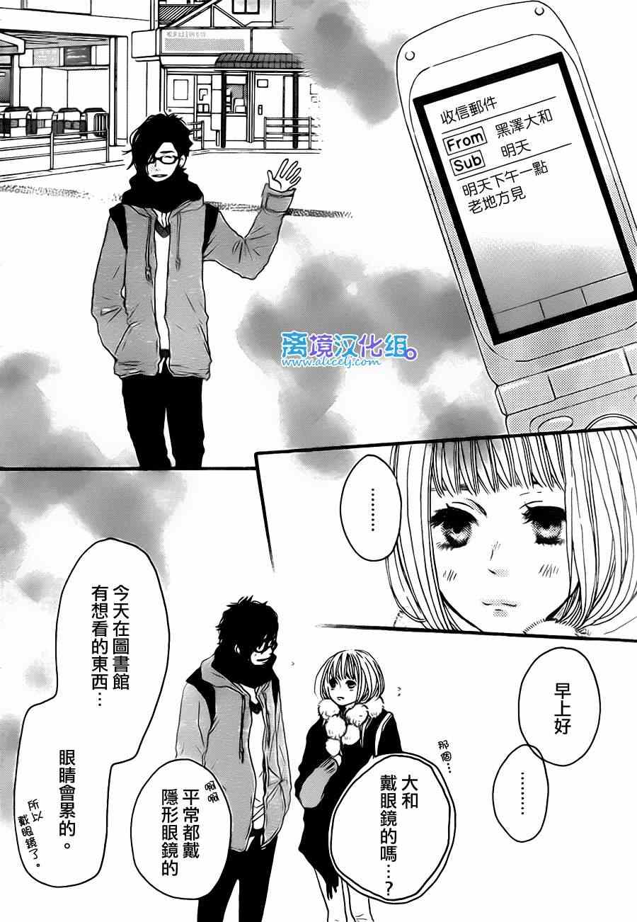 《只要你说你爱我》漫画最新章节第41话免费下拉式在线观看章节第【26】张图片