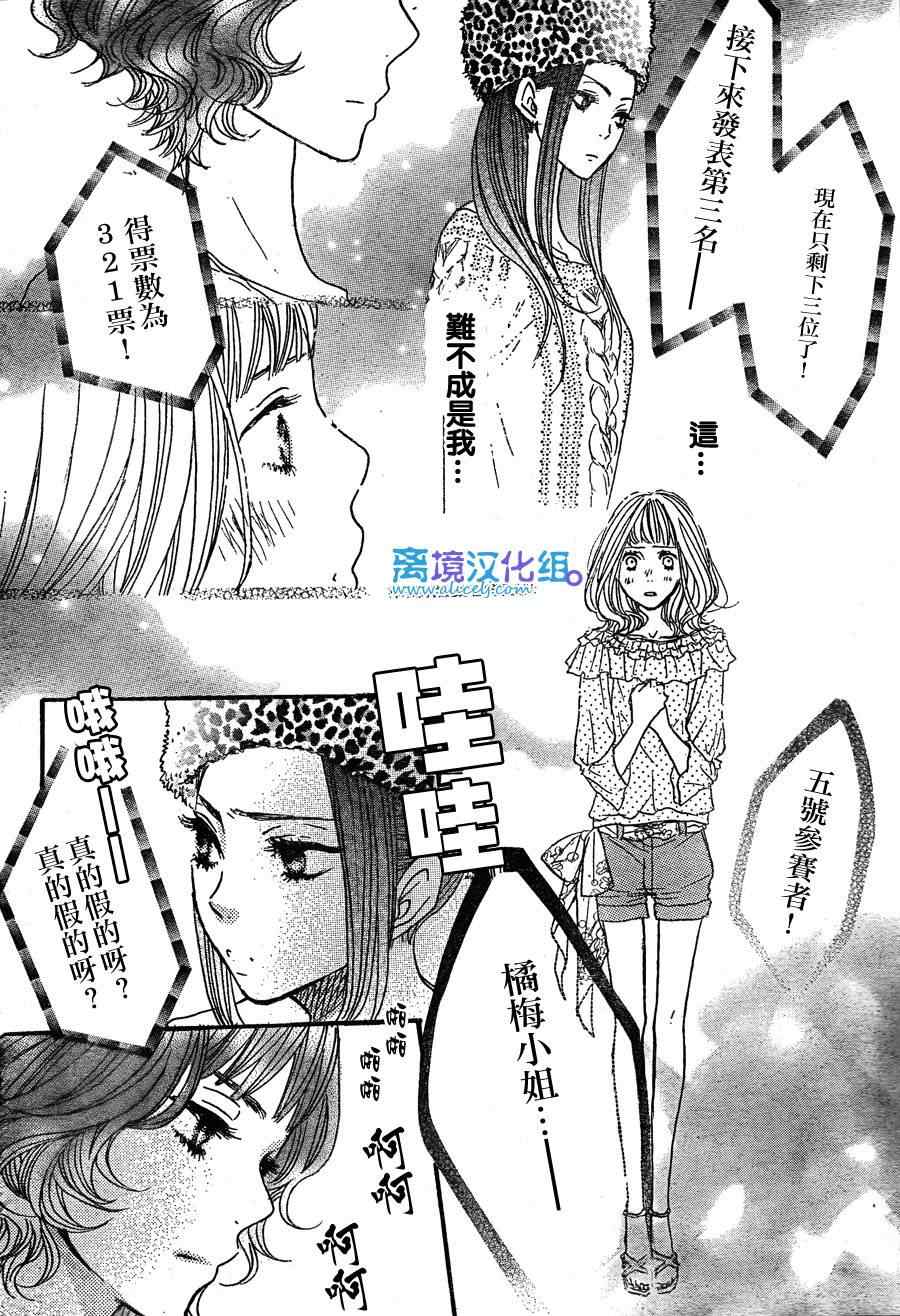 《只要你说你爱我》漫画最新章节第32话免费下拉式在线观看章节第【14】张图片