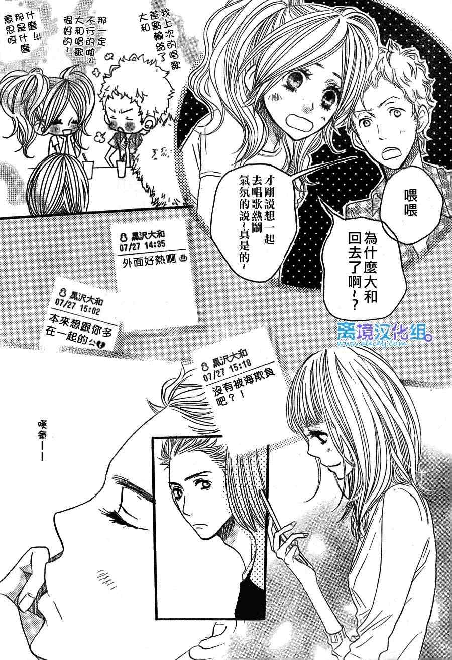 《只要你说你爱我》漫画最新章节第26话免费下拉式在线观看章节第【16】张图片