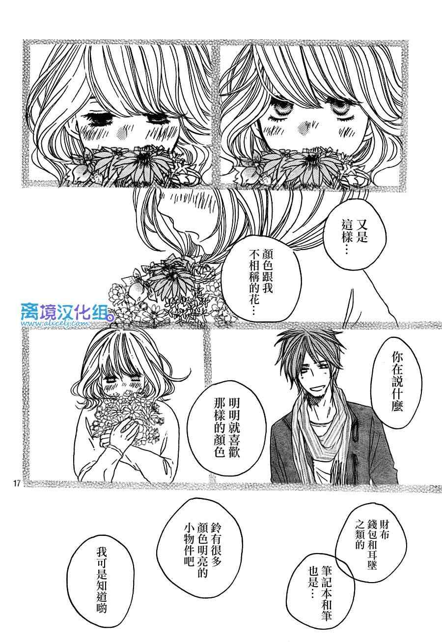 《只要你说你爱我》漫画最新章节第34话免费下拉式在线观看章节第【18】张图片