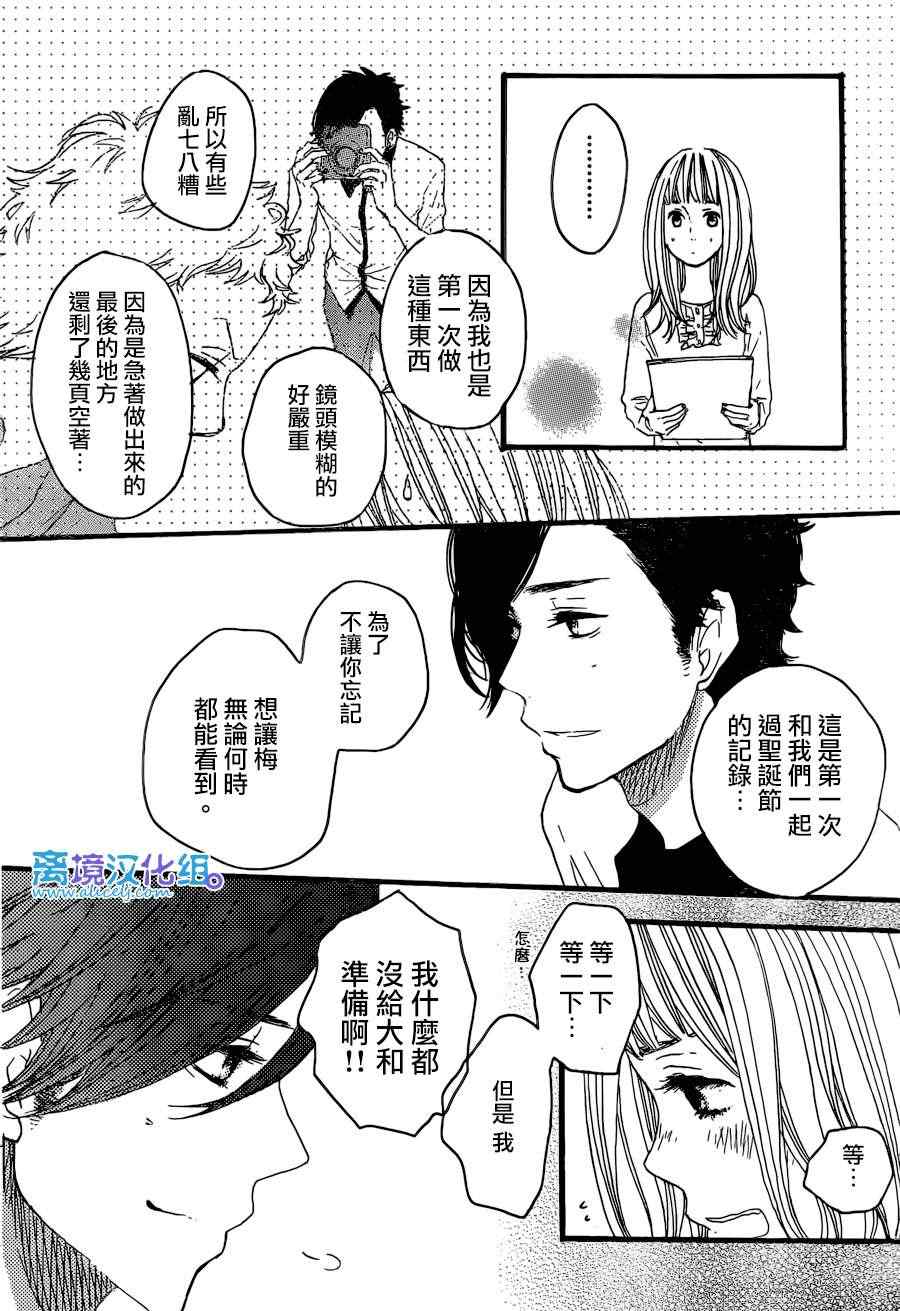 《只要你说你爱我》漫画最新章节第39话免费下拉式在线观看章节第【15】张图片