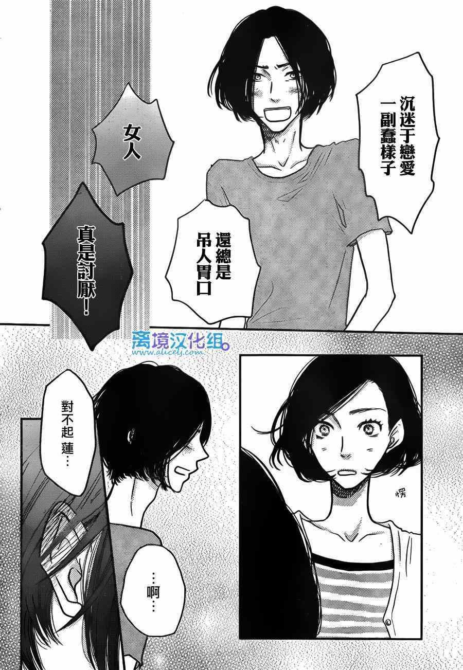 《只要你说你爱我》漫画最新章节第54话免费下拉式在线观看章节第【14】张图片