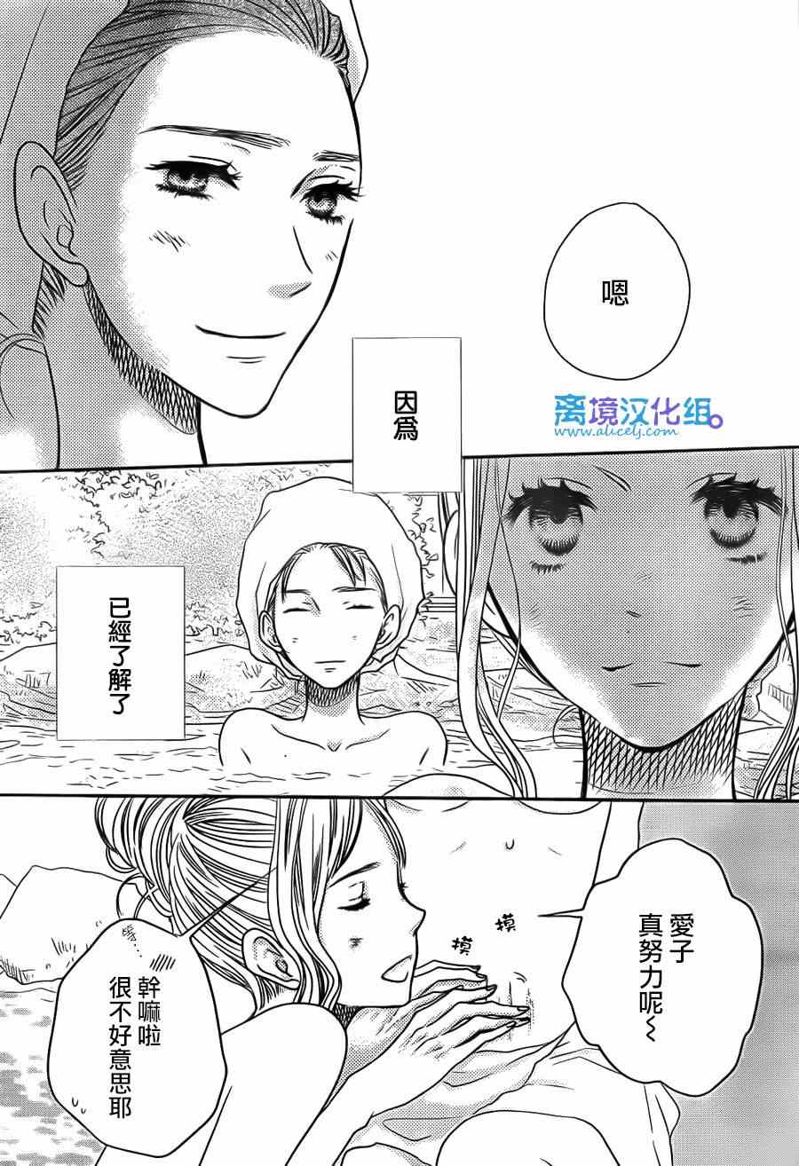 《只要你说你爱我》漫画最新章节第53话免费下拉式在线观看章节第【26】张图片