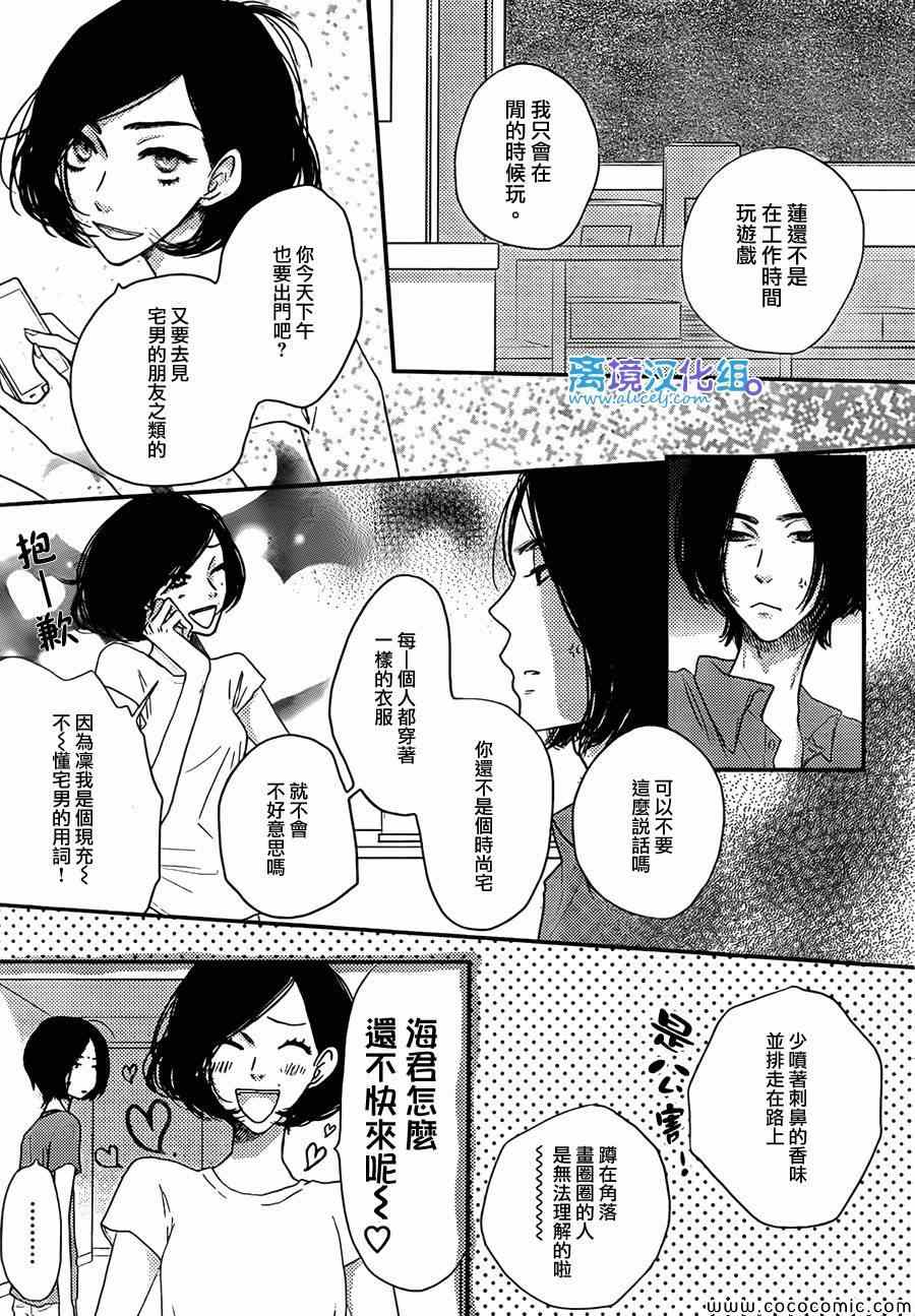 《只要你说你爱我》漫画最新章节第46话免费下拉式在线观看章节第【19】张图片