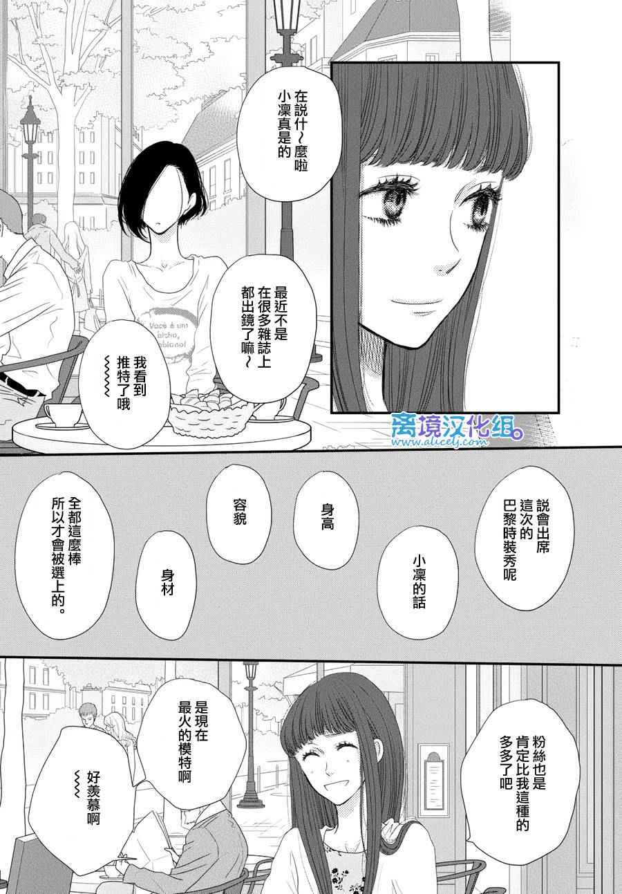 《只要你说你爱我》漫画最新章节第64话免费下拉式在线观看章节第【8】张图片