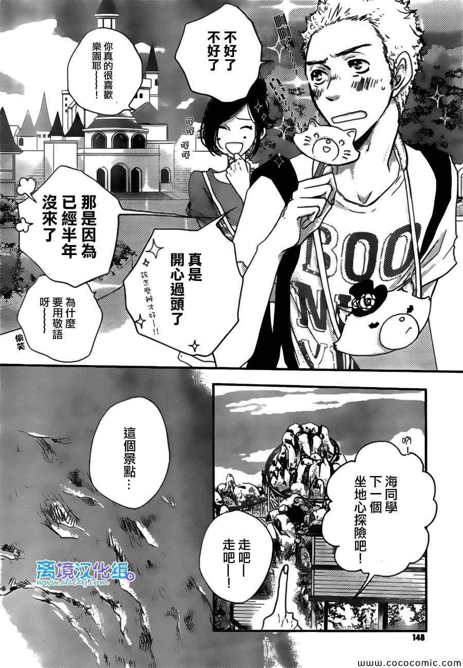 《只要你说你爱我》漫画最新章节第47话免费下拉式在线观看章节第【23】张图片